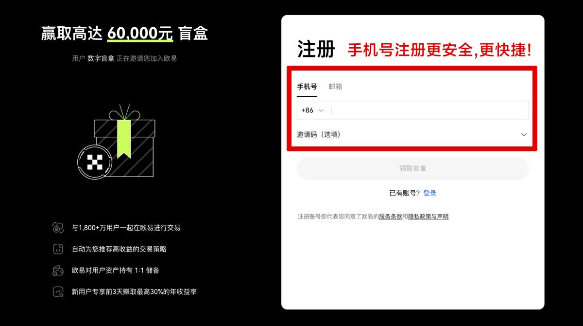 注册Gateapp注册总失败怎么办？3步完成新手开户注册账户步骤